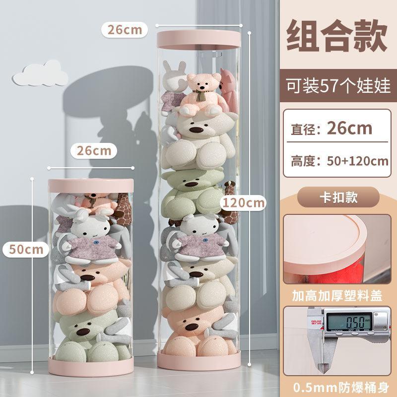 毛绒娃娃收纳桶玩偶收纳筐公仔儿童玩具公仔收纳筒神器收纳篮透明详情13