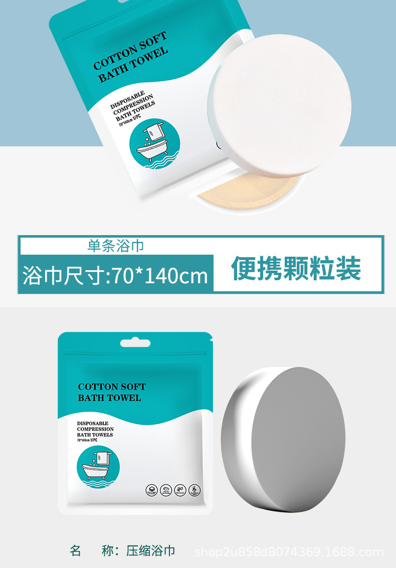 一次性浴巾外贸英文包装一次性压缩毛巾干加厚加大号旅行用品便携详情17