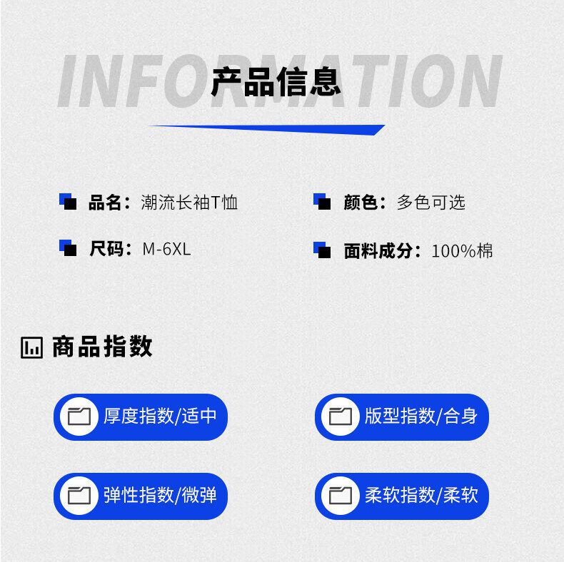 男士长袖T恤2022夏季潮牌ins潮流潮上衣打底衫棉大码男士t恤短袖详情91