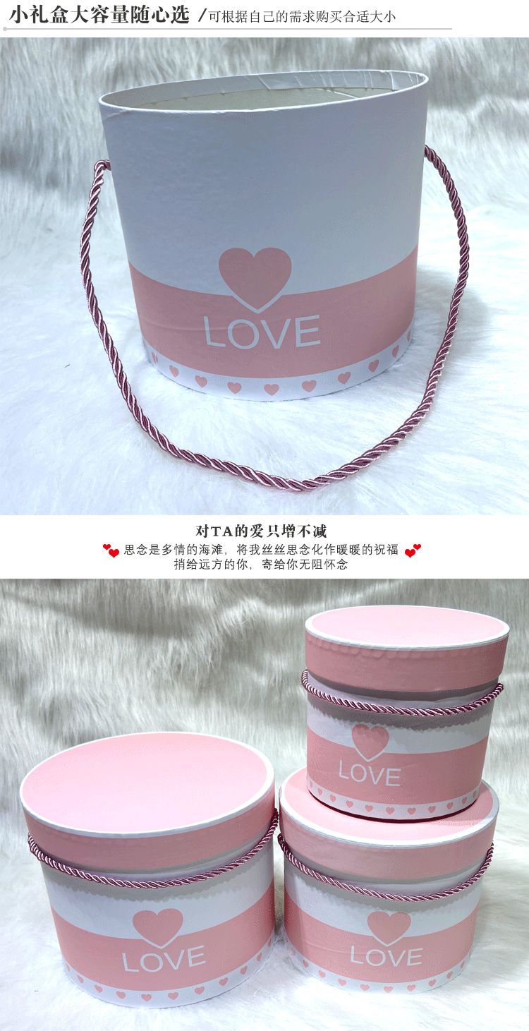 LOVE告白手提圆桶礼盒-详情页_06