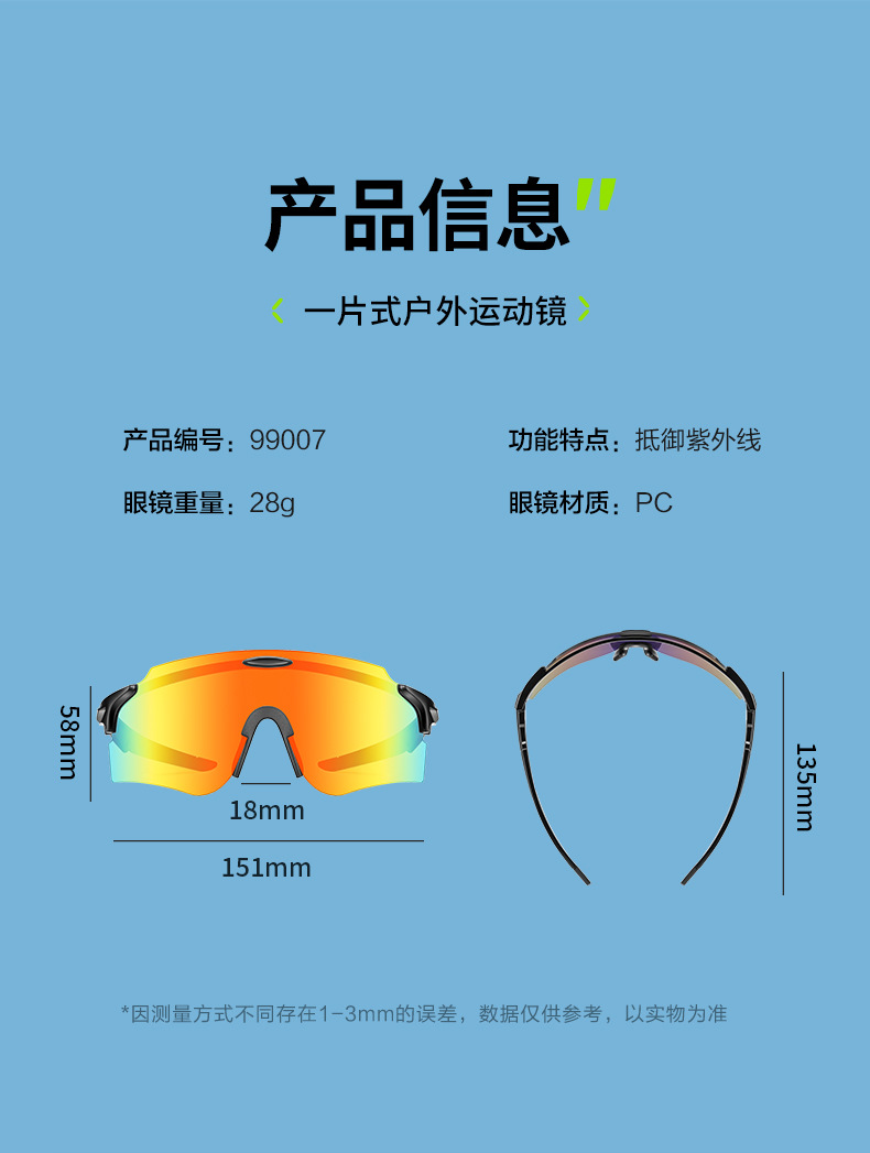 运动骑行眼镜防风偏光变色驾驶日夜两用太阳镜公路自行车太阳镜详情13