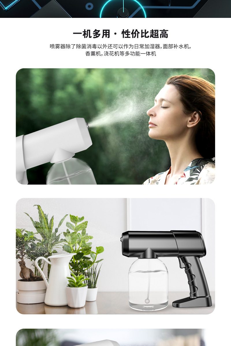 厂家批发无线蓝光电动USB喷雾消毒枪 跨境家用 消毒枪 喷雾消毒器详情11