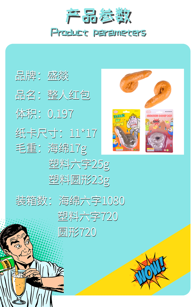 跨境外贸整人整蛊玩具恶心仿真大便 创意新奇特恶作剧假大便粑粑详情2