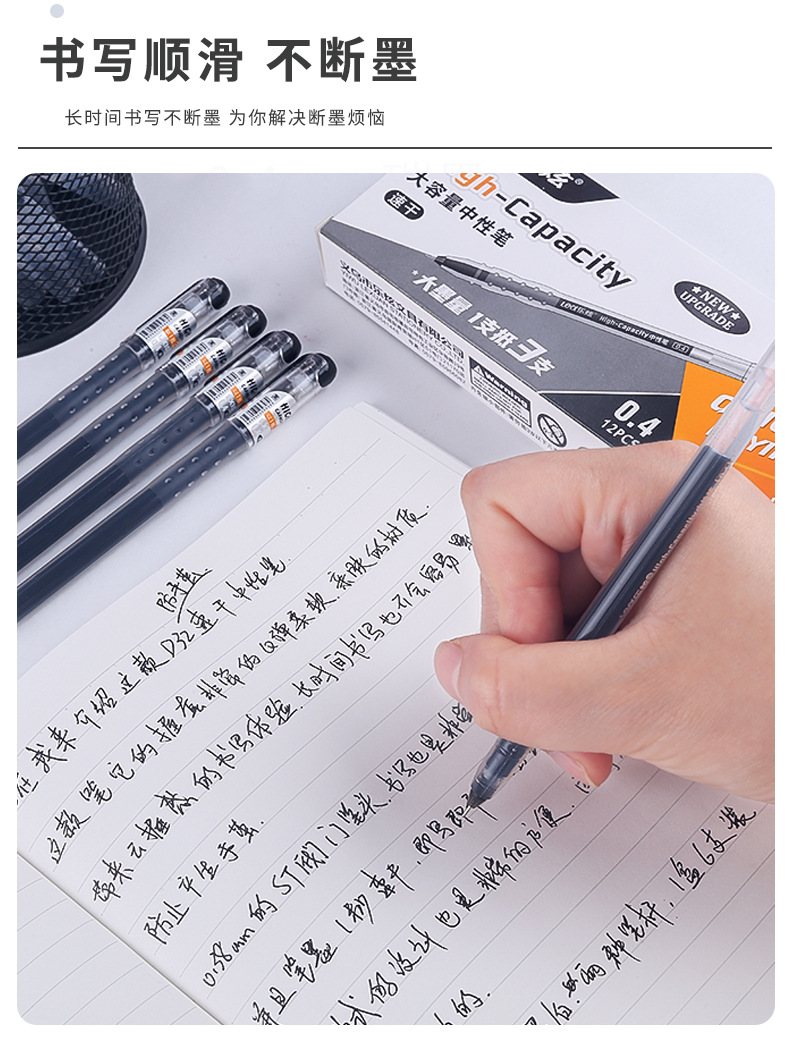 乐炫速干中性笔学生考试专用黑色大容量0.4mm全针管巨能写刷题笔YL002-LX1020详情3