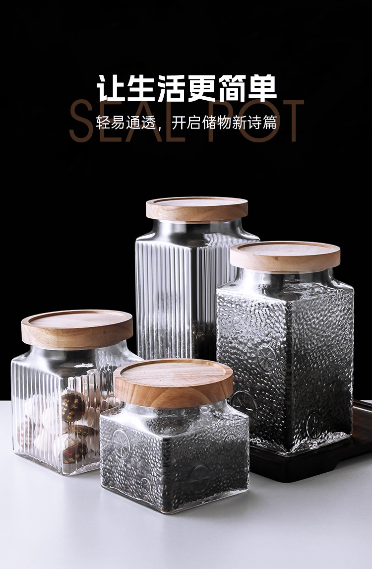 家用复古透明玻璃密封罐食品级储物罐子零食干果收纳罐茶叶储存罐详情1
