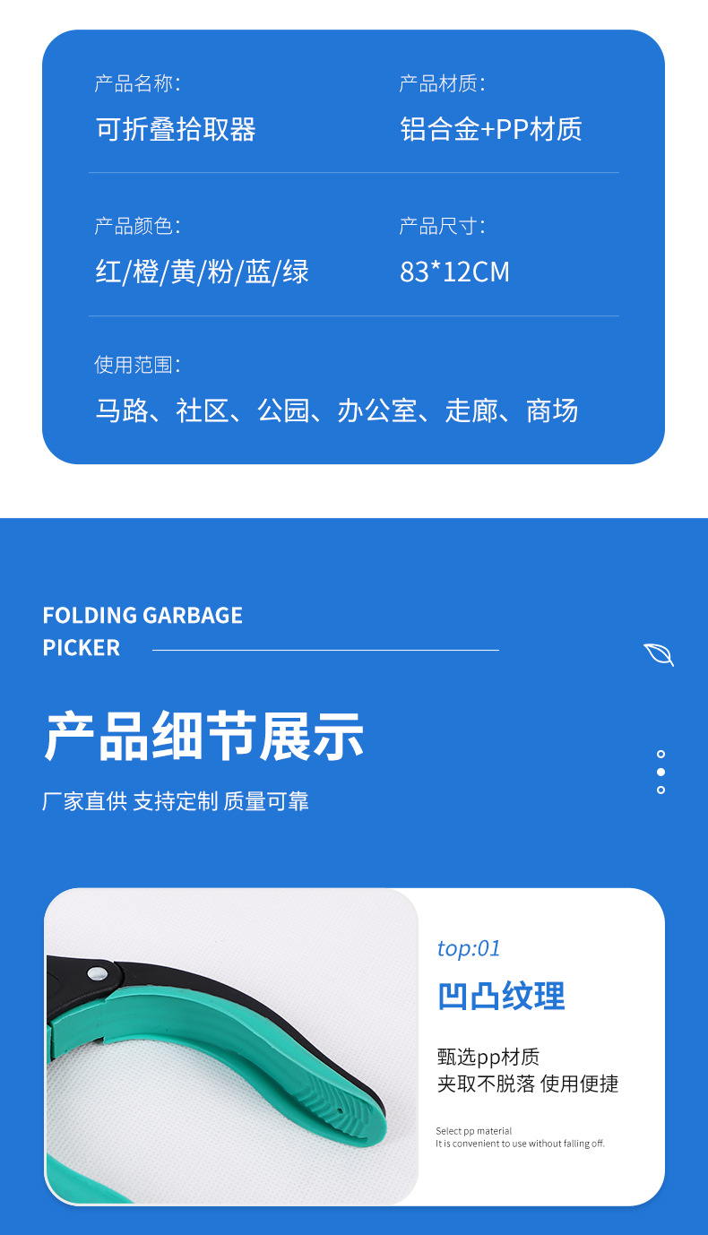 环卫便捷铝合金可折叠垃圾夹加长杆拾物器家用百货清洁用品卫生夹详情12