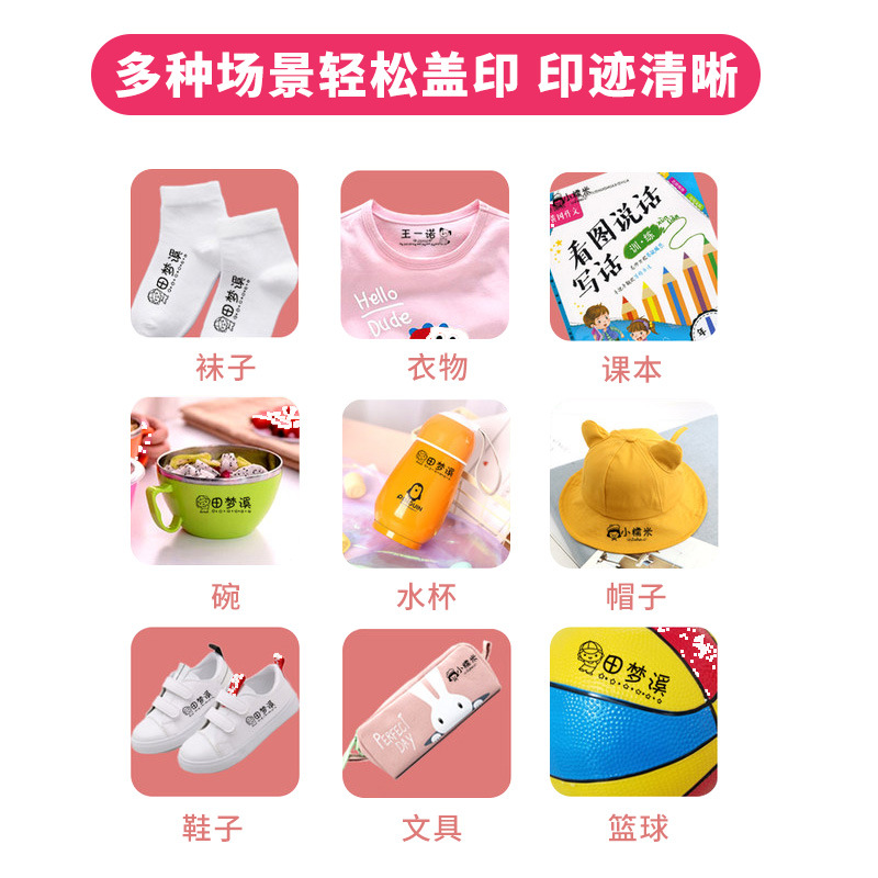 儿童印章定制卡通印章制作 宝宝衣物水洗不掉色印章材料批发详情5