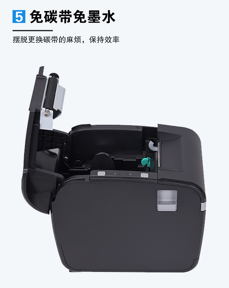 奶茶服装吊牌热敏标签打印机贴纸条码打码机食品家用80标签详情6