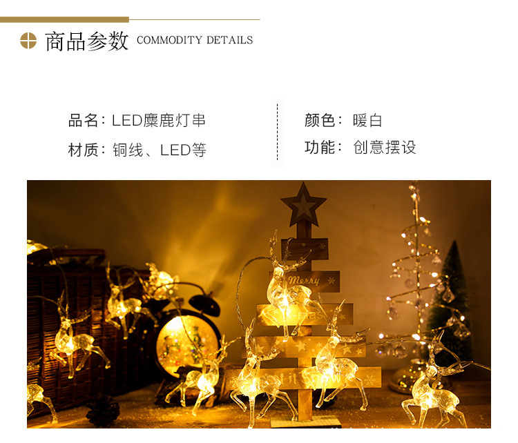 小鹿造型灯