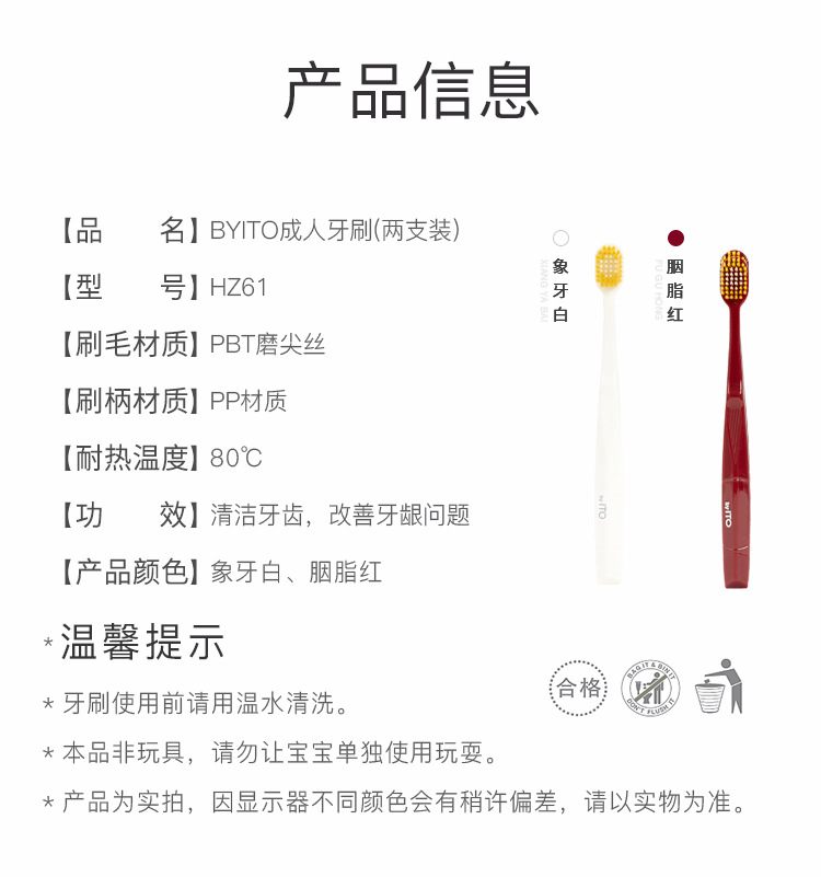 日本ito牙刷手动软毛高密度细微清洁宽头刷毛情侣男女家庭装批发详情3