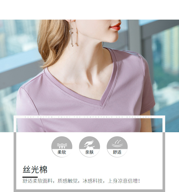 冰感丝光棉短袖t恤女2024新款女装气质v领纯棉体恤纯色高级感上衣详情10