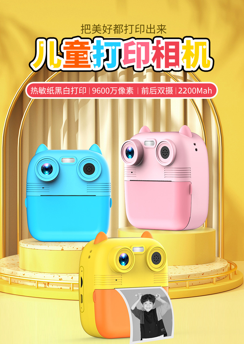 源头厂家新款儿童拍立得相机高清拍照录像打印照相机玩具跨境代发详情4