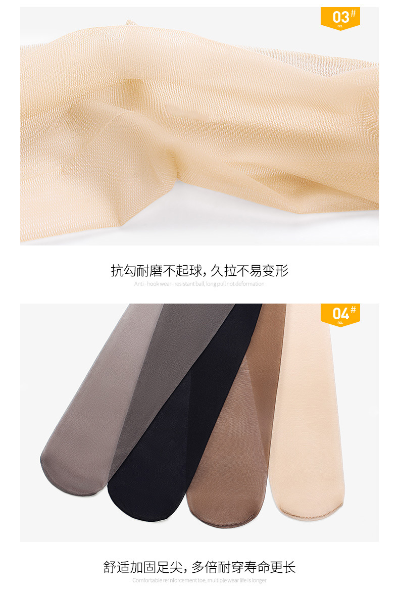 黑丝袜女夏季超薄款光腿神器菠萝袜春秋性感黑色防勾丝连裤袜批发详情24