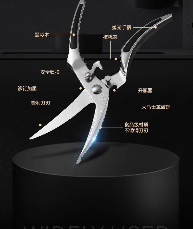 鸡骨剪大马士革强力厨房剪刀多功能烤肉剪食物剪刀家用实心不锈钢详情10