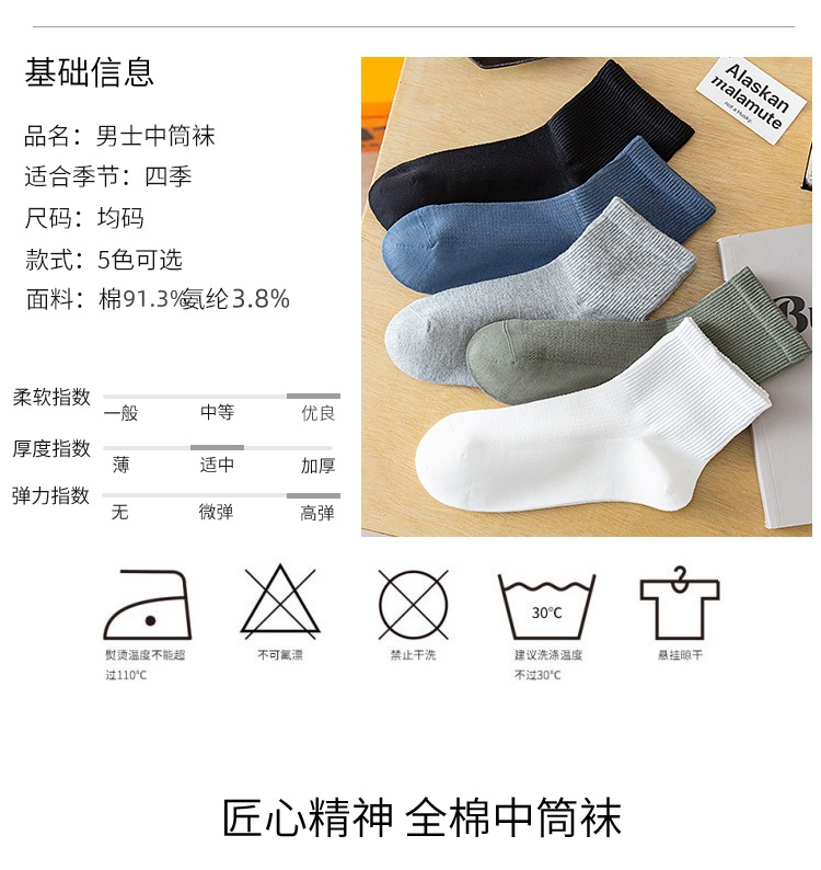 纯色棉袜子男 春夏季网眼透气简约运动袜 舒适精梳棉百搭男中筒详情5