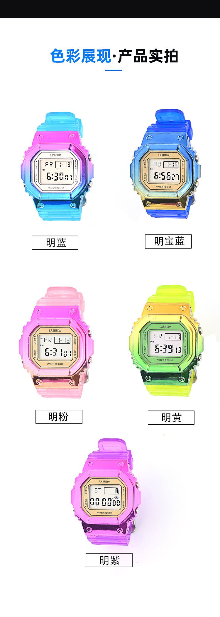韩版时尚潮流户外运动防水儿童彩色手表渐变色小方块多功能电子表详情11