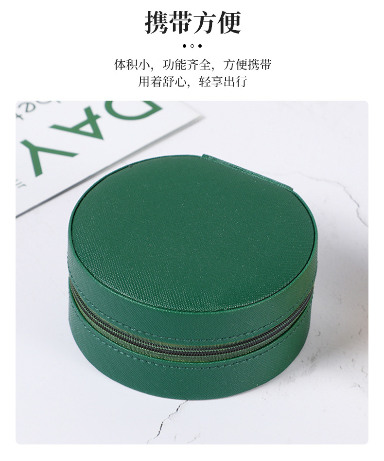瑾奇简约圆形首饰盒 耳钉戒指珠宝饰品收纳盒 旅行便携式小饰品盒A607-C迷你小号便携详情14
