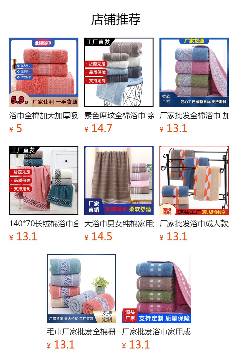 The new bath towel is made of 100% cotton and thickened. It is soft, absorbent and quick-drying than pure cotton. It can be embroidered and is available for wholesale as a gift pic 1