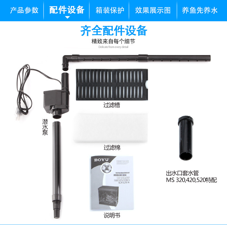 Wholesale BOYU fish tank aquarium mini office small glass fish tank MS series white pic 20