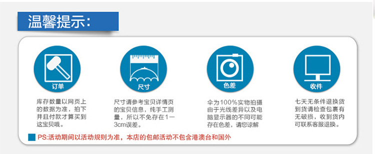 750五彩透明伞下_09