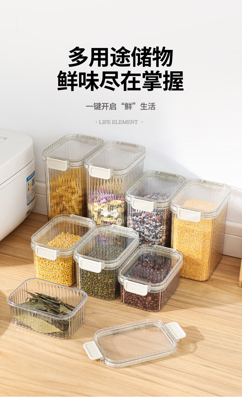厨房密封罐家用五谷杂粮防潮收纳盒食品级透明塑料零食干货储物罐详情5