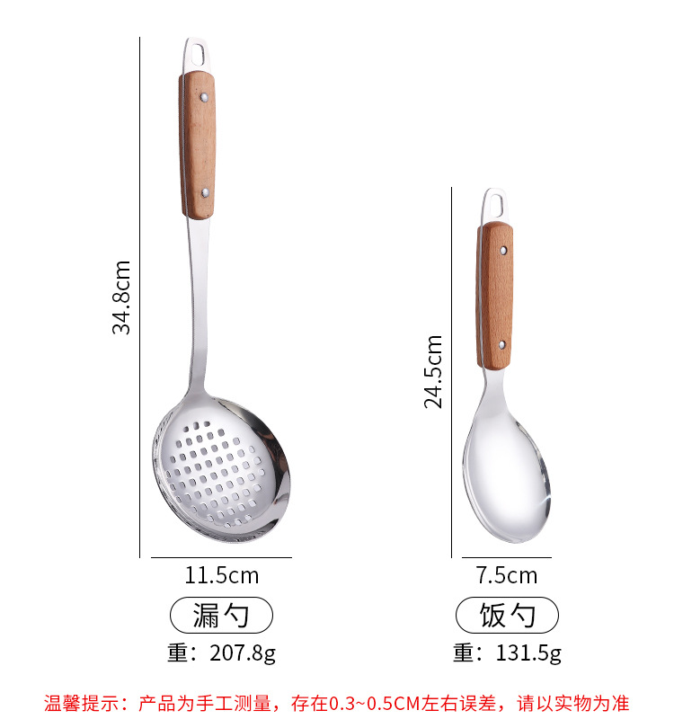 Thickened non-magnetic stainless steel spatula and strainer set, kitchen wooden handle large strainer, stir-frying spatula, cooking soup spoon wholesale pic 6