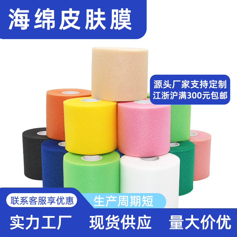 工厂无纺布弹力护指批发手指绷带 自粘绷带 运动脚踝宠物弹性绷带详情4