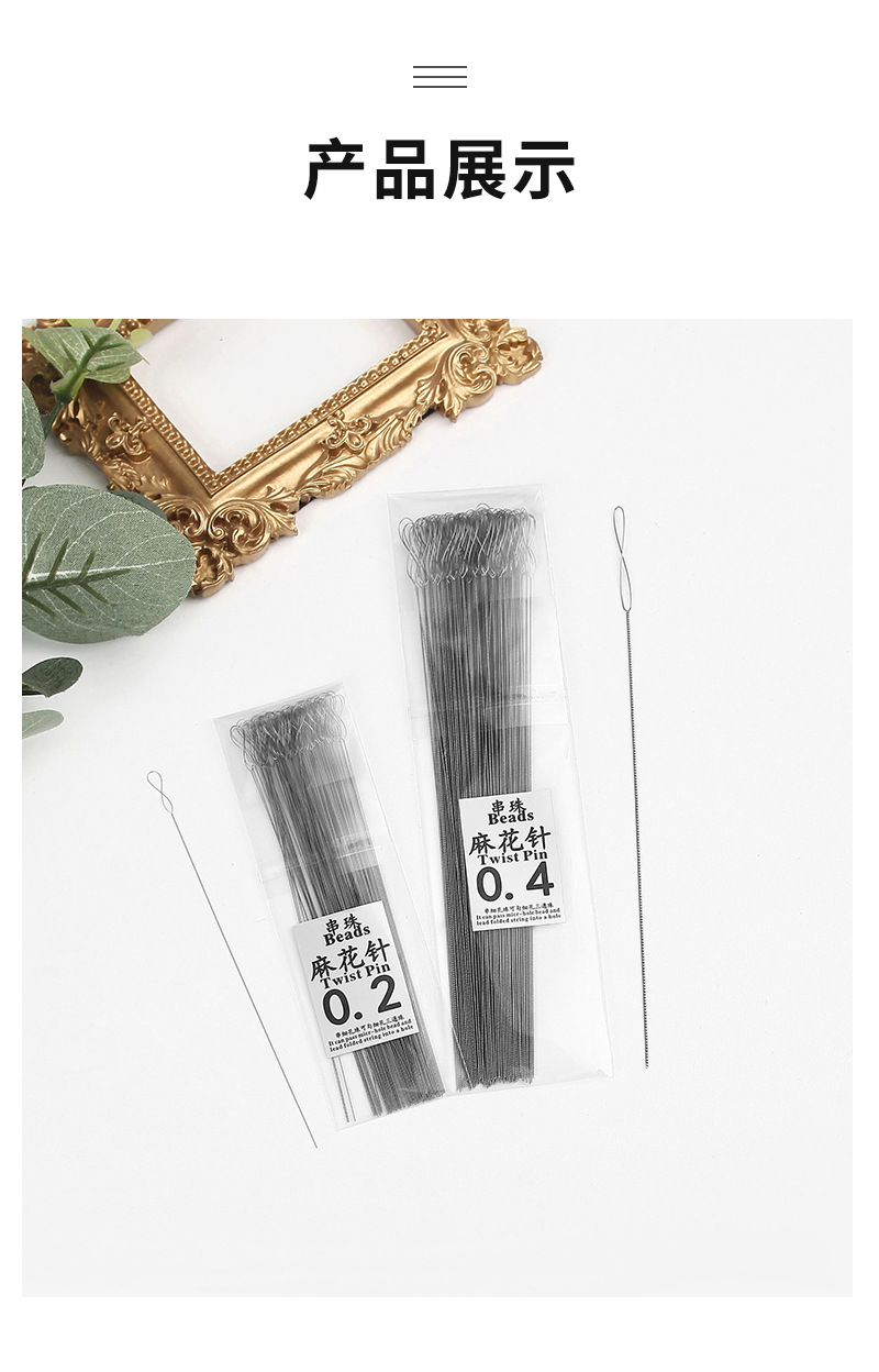 厂家串珠针手工diy串珠超细穿珠工具 大眼麻花针串珠器引线针批发详情23