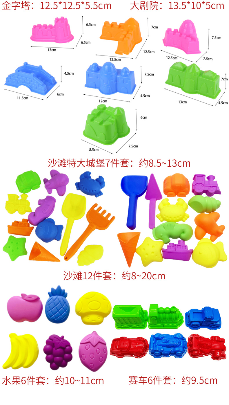 儿童太空玩具沙模具套装橡皮泥彩泥工具蛋糕水果城堡模型沙滩玩具详情3