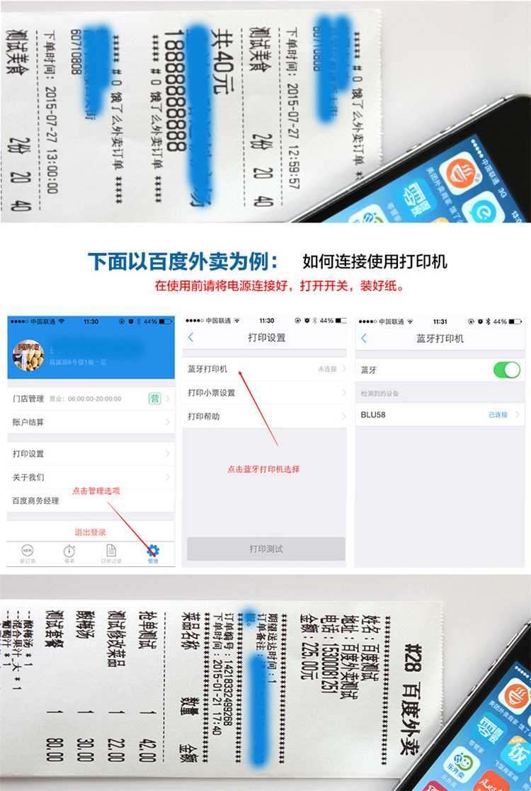 蓝牙热敏打印机外卖收银超市上场奶茶58MM小票打印机美团饿了么详情10