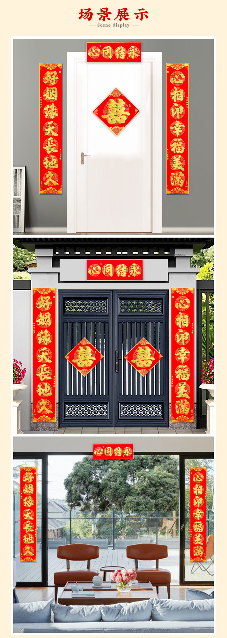 New thickened velvet wedding couplets, wedding decorations for both the man and the woman, come with self-adhesive door couplets pic 8