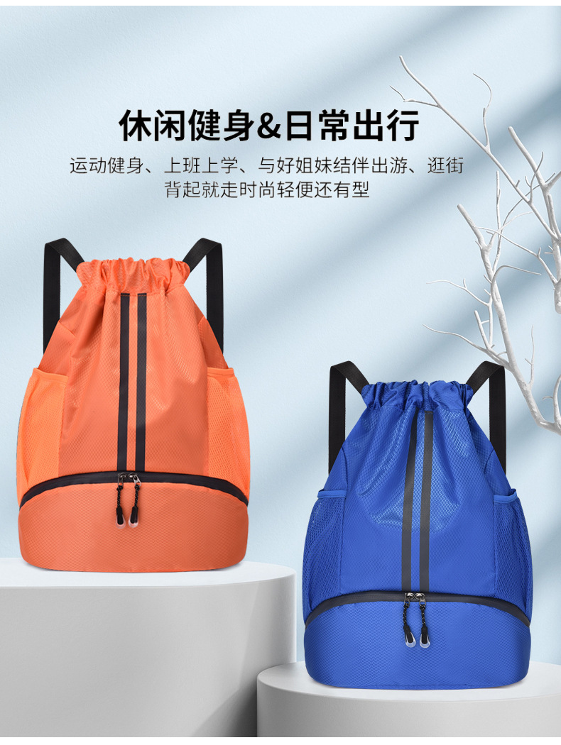 束口袋抽绳双肩包篮球包干湿分离游泳包男篮球袋球袋学生便携书包详情2