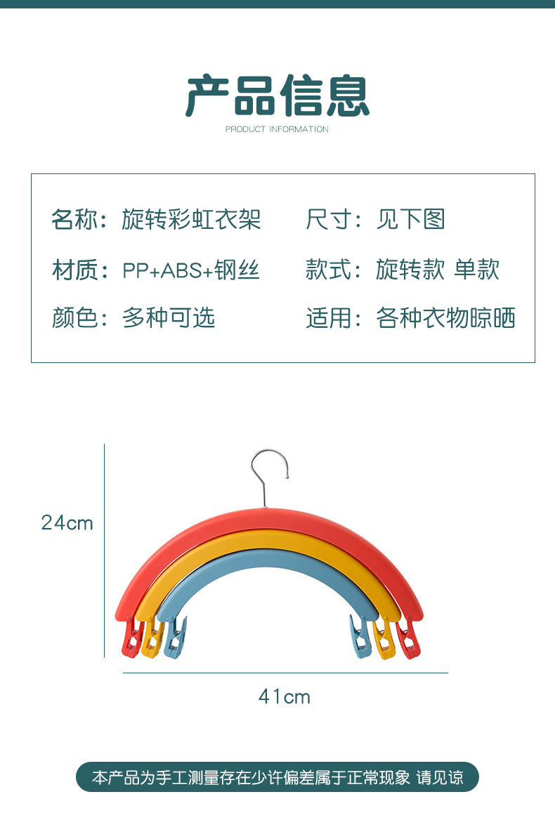 Rainbow rotating clothes drying rack, student dormitory bed sheet drying rack, seamless, anti-slip, wide-shoulder clothes hanging rack with trouser clips pic 11