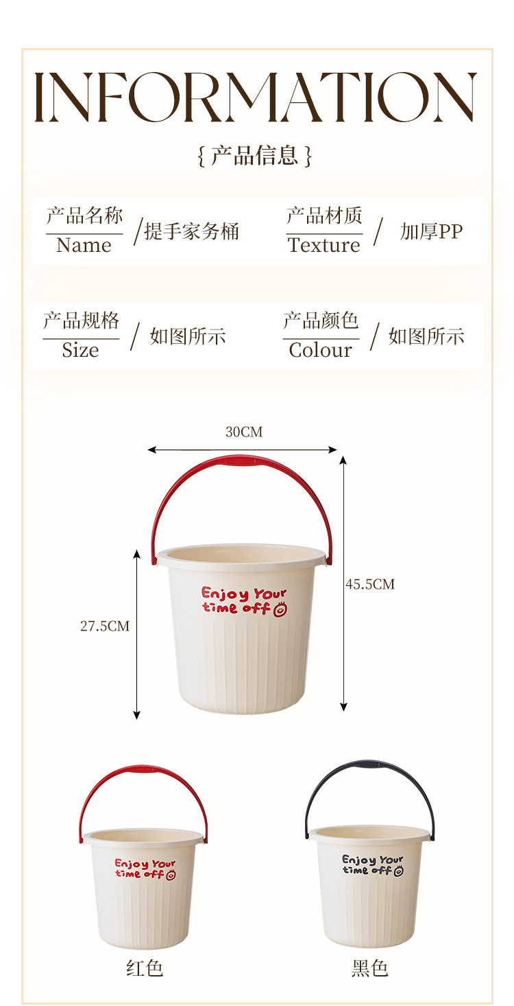新款ins风提手水桶洗车桶储物桶学生宿舍洗衣桶清洁桶塑料家用桶详情9
