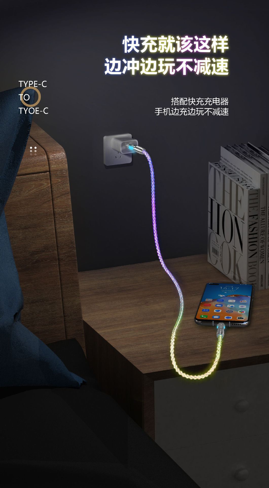 RGB渐变双头旋转数据线车载氛围超级快充适用华为苹果手机充电线详情15