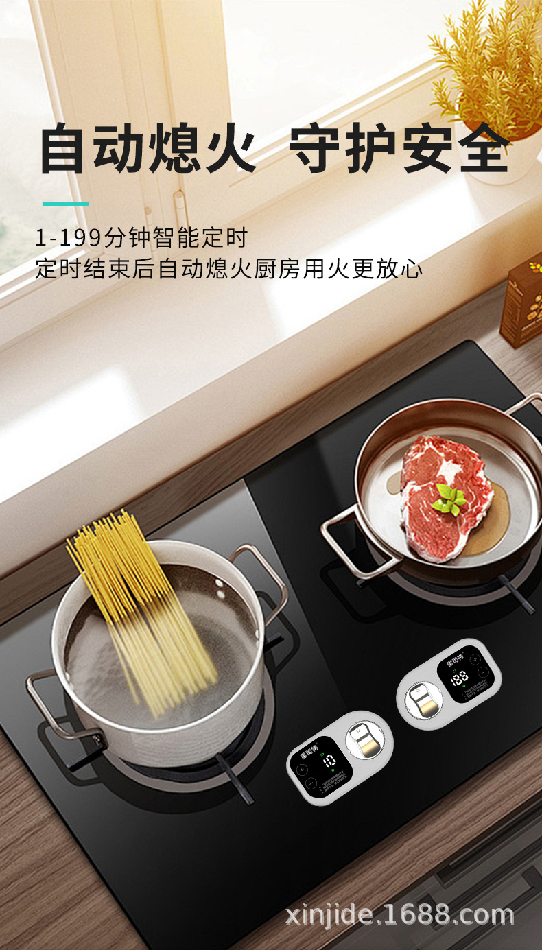 代理可谈雷司特燃气灶定时器关火器厨房定时器智能触摸屏详情7