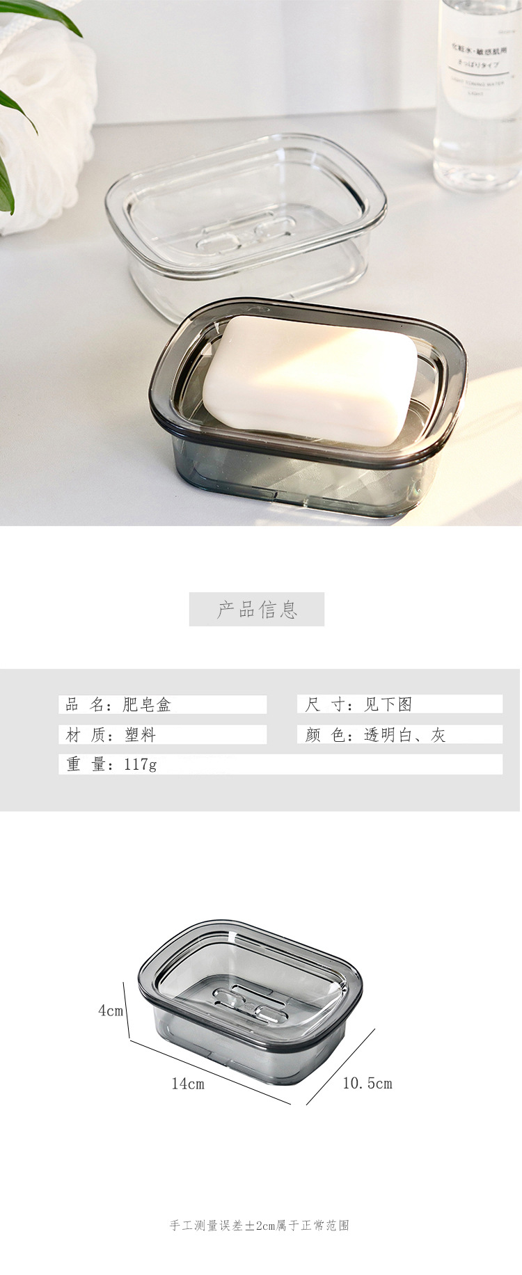 轻奢塑料香皂盒卫浴香皂架便携式洗衣皂双层沥水皂盒卫生间肥皂盒详情1