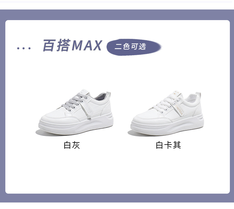 2024爆款春秋季轻便小白鞋皮面增高软底女士透气厚底运动休闲鞋女详情4