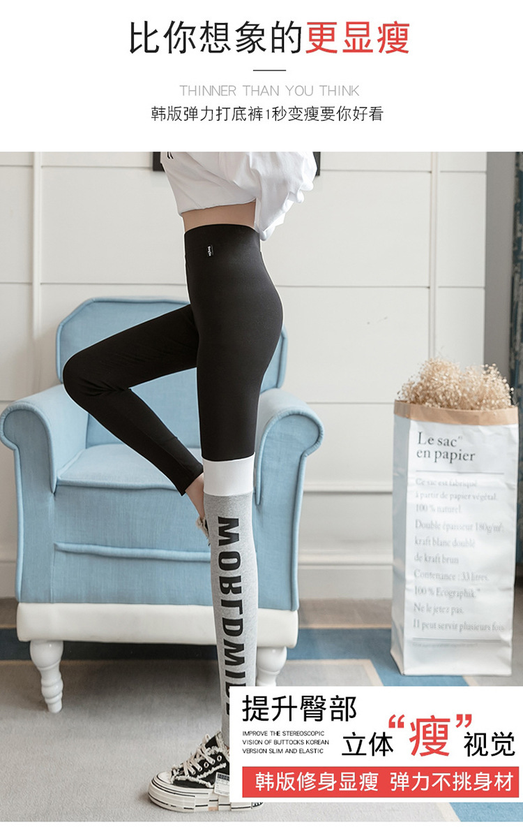 实拍2021新春紧身高腰弹力显瘦字母无痕瘦腿瑜伽外穿打底裤女代发详情3