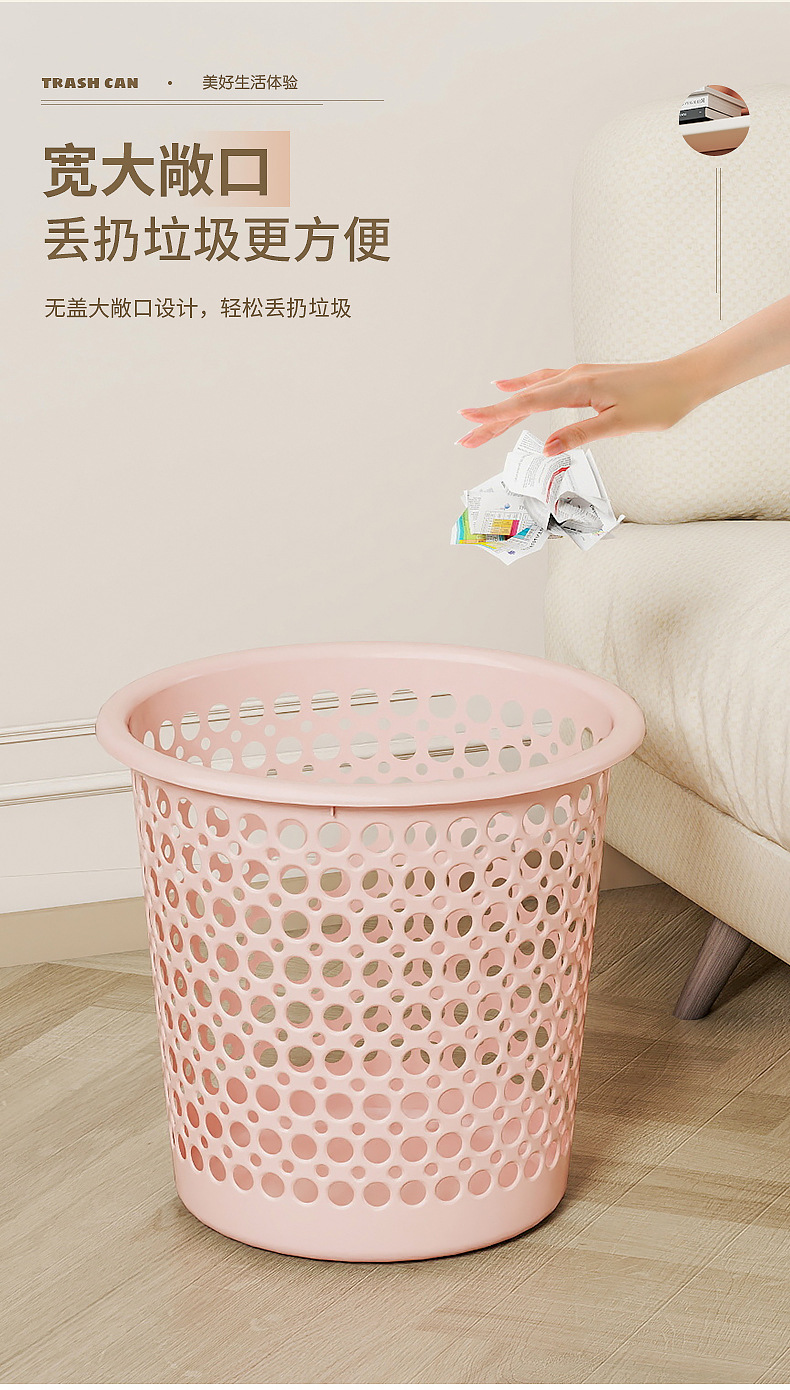 垃圾桶家用客厅卧室厨房厕所卫生间大容量办公室塑料镂空纸篓无盖详情4