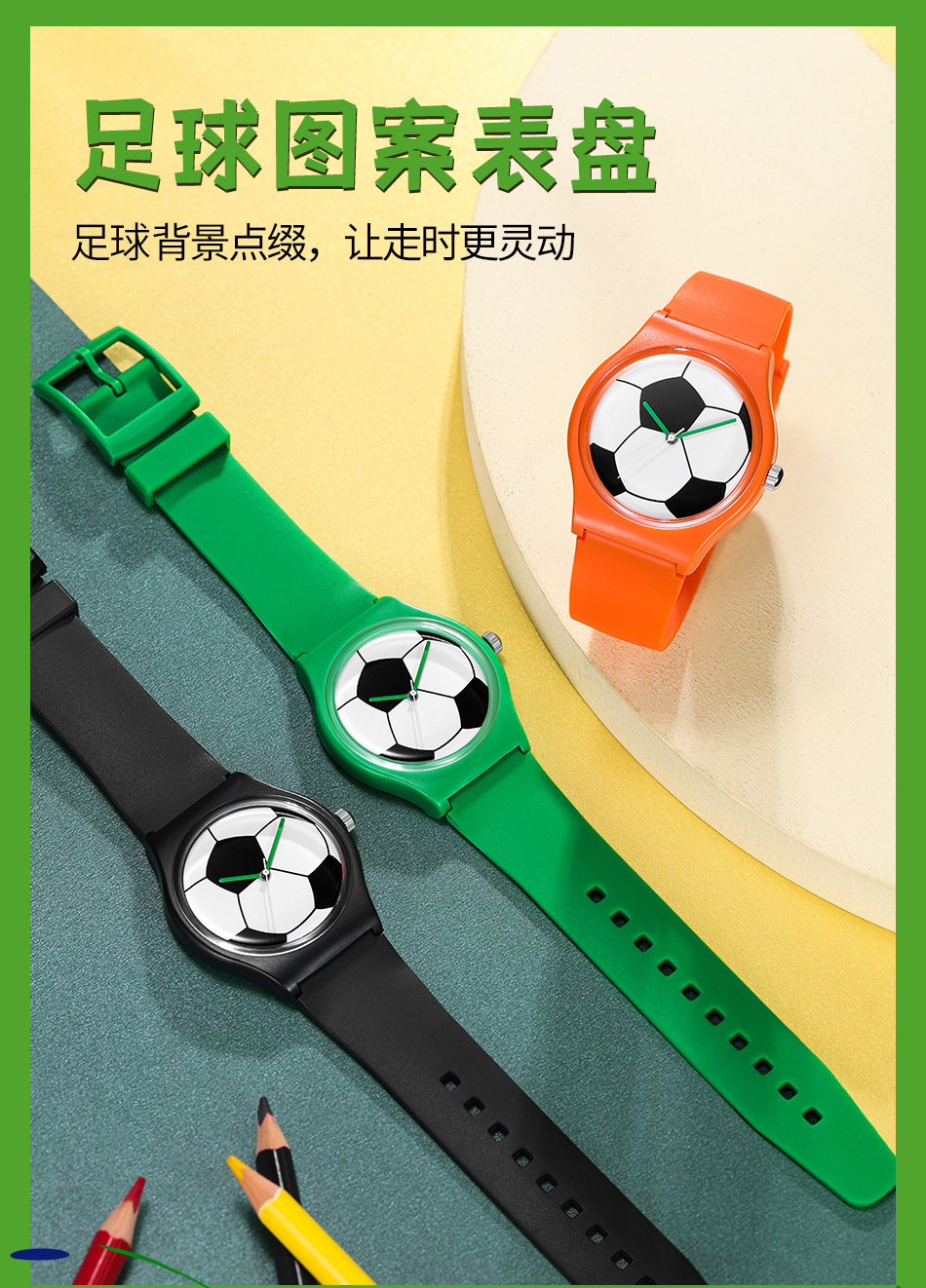 2024世界杯球迷用品防水手表饰品广州石英表足球杯元素纪念品腕表详情14