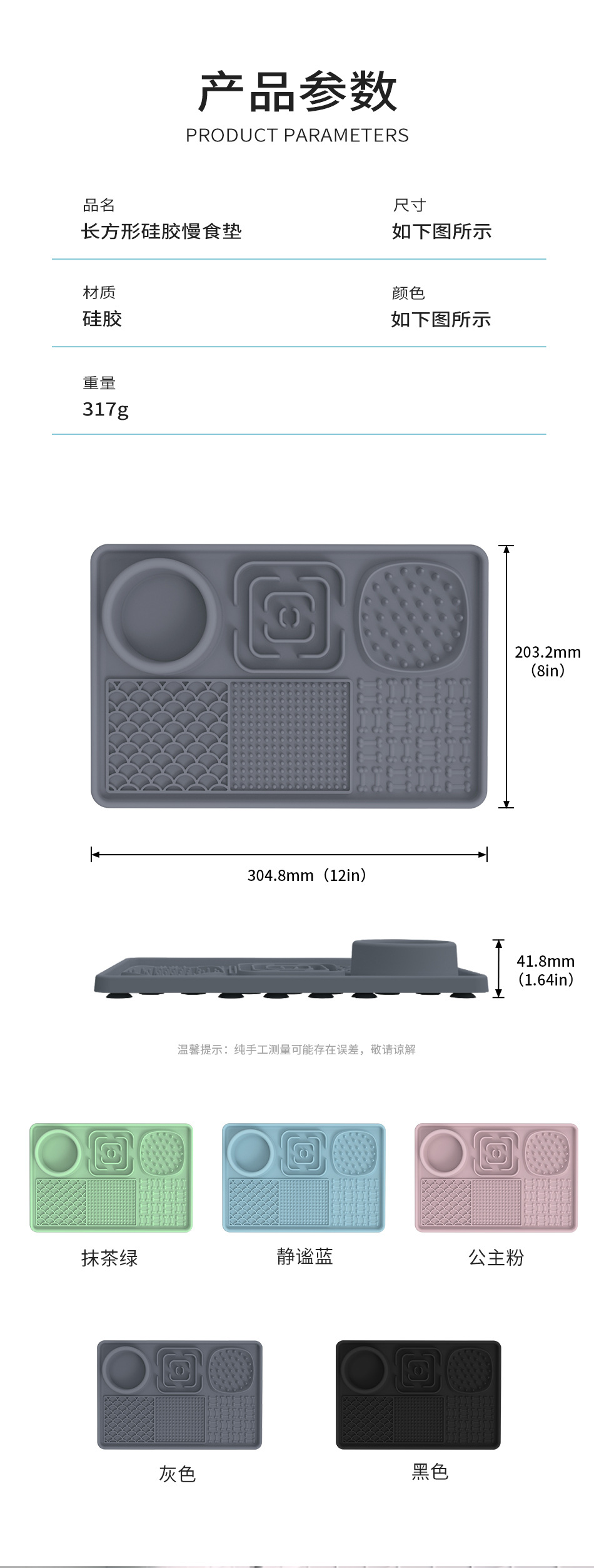 长方形慢食垫详情_02