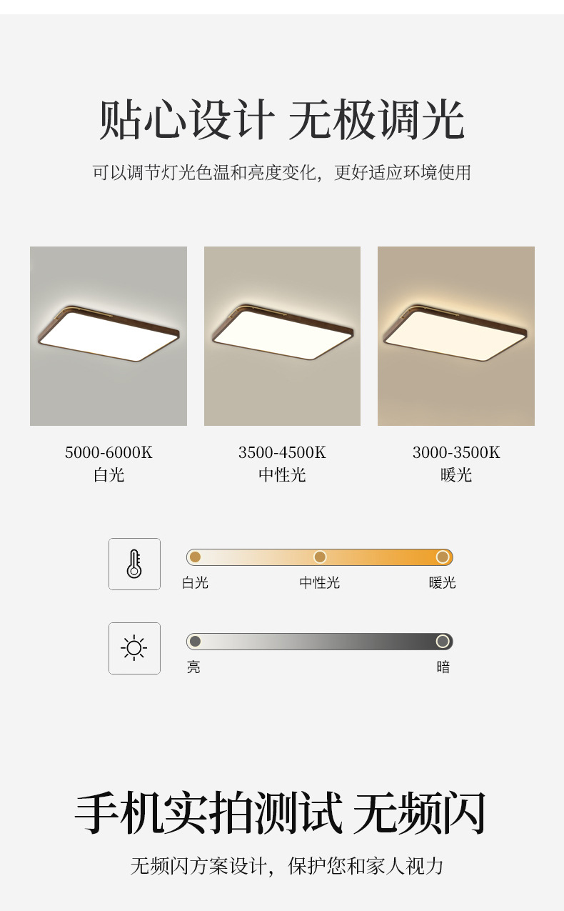 新中式吸顶灯客厅实木灯北欧超薄胡桃木色简约中国风卧室灯具4027详情7