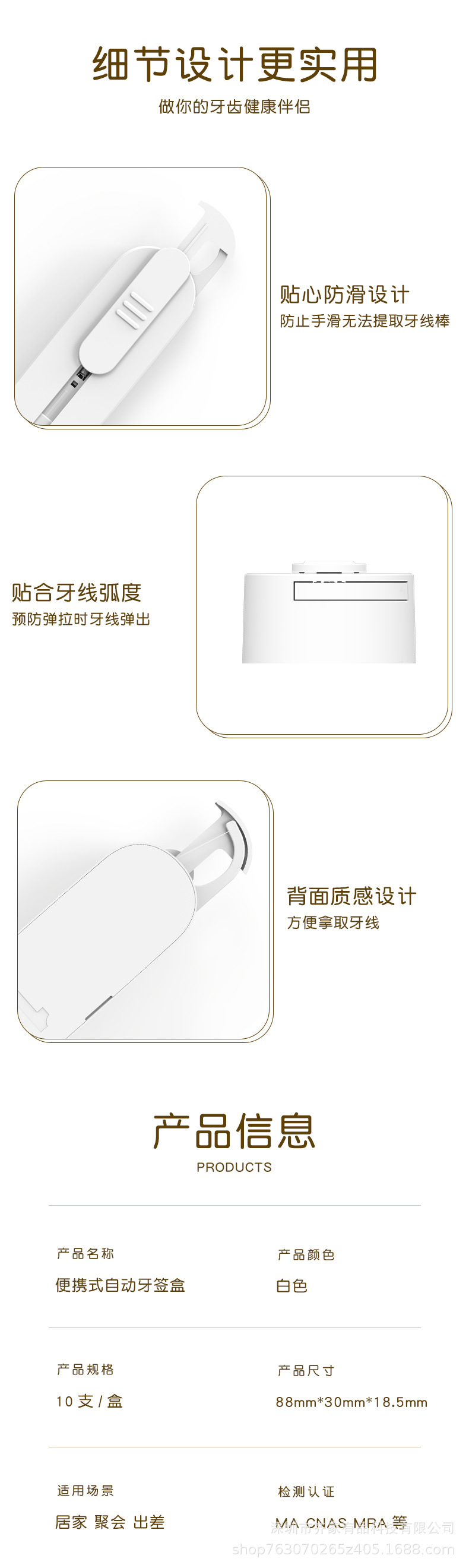 双向便携式牙线盒自动回弹解压神器可装10支牙线棒循环使用详情13
