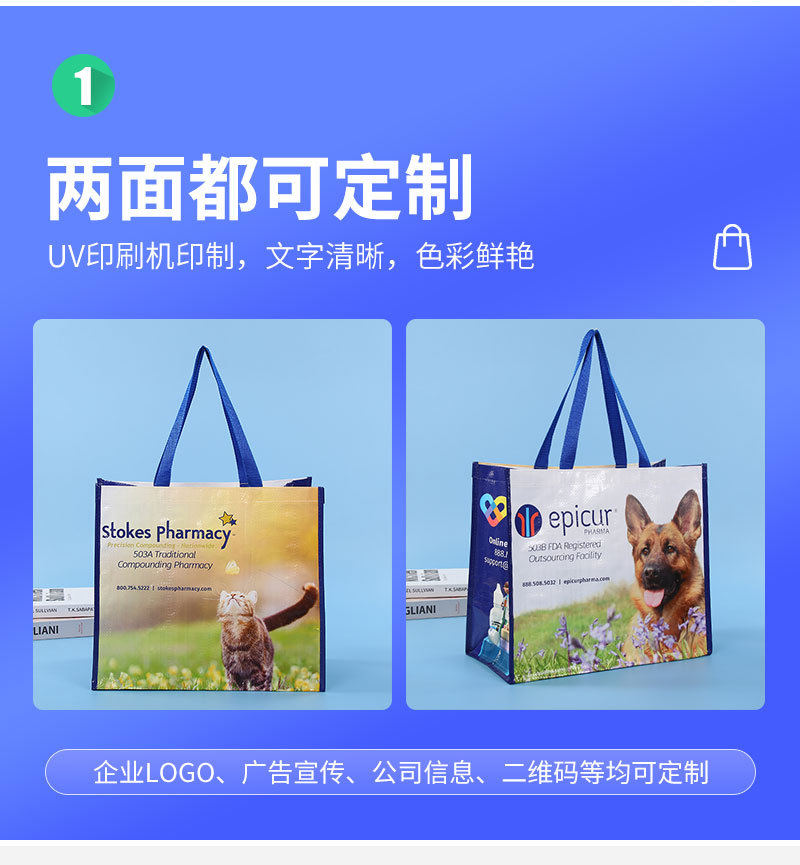 Factory wholesale PP laminated advertising woven bags, laminated non-woven fabric hand-held shopping bags, hand-held woven gift bags pic 17