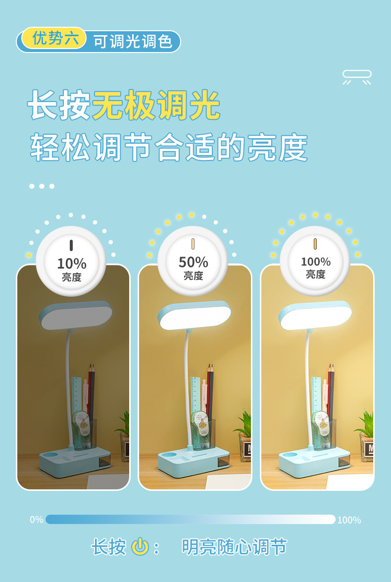 多功能折叠护眼台灯带笔筒三档亮度调节学生宿舍专用可印LOGO礼盒详情10