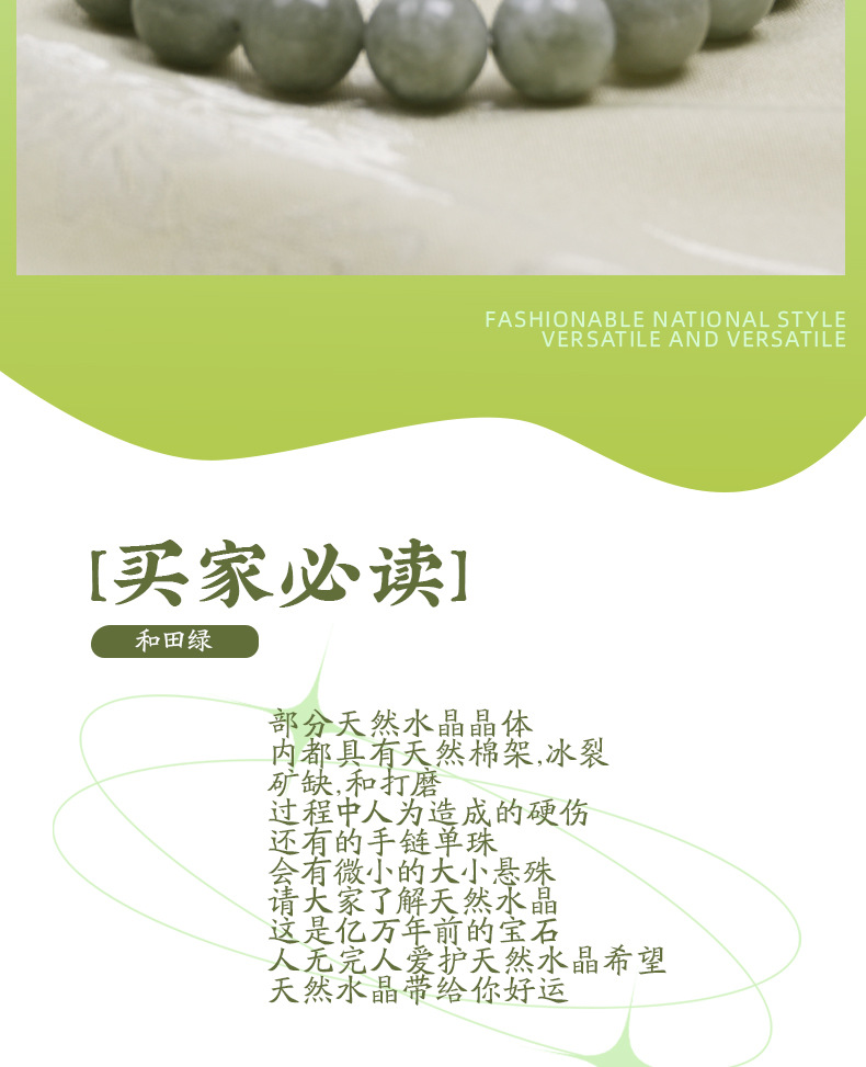 天然翡翠玉石手链女款新疆翡翠玉圆珠玉石手串批发夜市直播货源详情2
