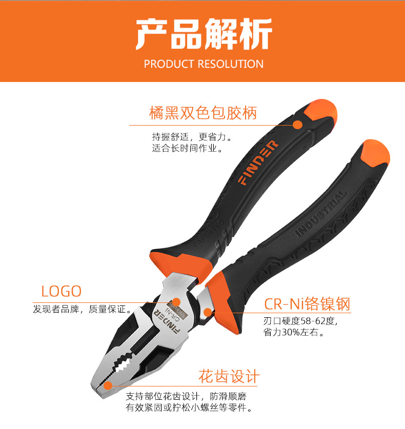发现者跨境铬镍钢7寸8寸钢丝铁丝剪切钳工业级偏心省力钢丝钳详情3
