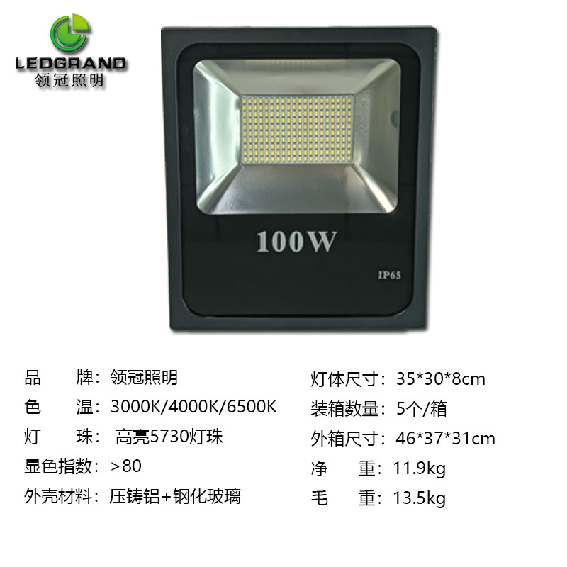 户外泛光灯工程室内外照明庭院灯高亮LED投光灯足功率高杆球场灯详情6