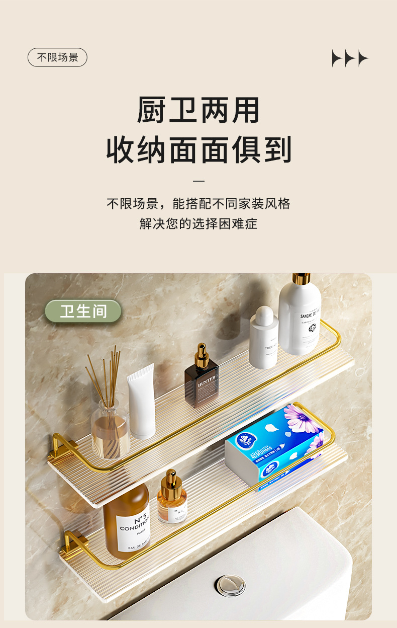 免打孔卫生间浴室亚克力置物架洗漱台厕所洗手间壁挂式挂墙收纳架详情10